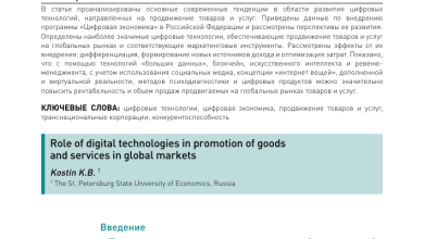 Photo of Правила поведения в залах судебных заседаний Ворошиловского суда
