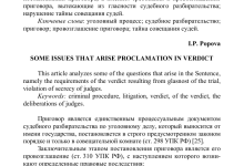 Photo of Решения Ворошиловского суда и их исполнение