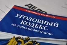 Photo of Крупное дело о мошенничестве