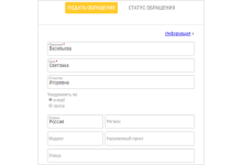 Photo of Прием жалоб и заявлений