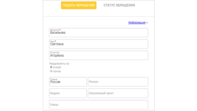 Photo of Прием жалоб и заявлений