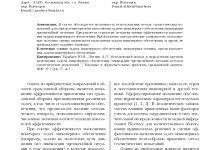 Photo of Ворошиловский суд: тенденции и перспективы развития