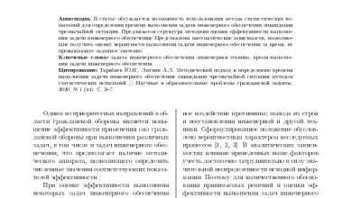 Photo of Ворошиловский суд: тенденции и перспективы развития