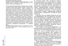 Photo of Судебные прецеденты Ворошиловского суда: уроки и выводы