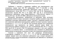 Photo of Загадочные истории судопроизводства