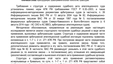 Photo of Загадочные истории судопроизводства