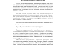 Photo of Интересные факты о суде