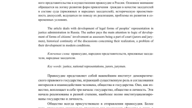 Photo of Интересные факты о суде