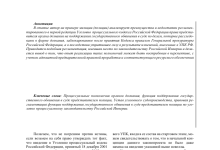 Photo of Задачи и полномочия Ворошиловского суда