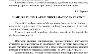 Photo of Решения Ворошиловского суда и их исполнение