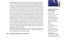 Photo of Роль судей Ворошиловского суда в обществе